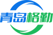 青岛格勤机电科技有限公司