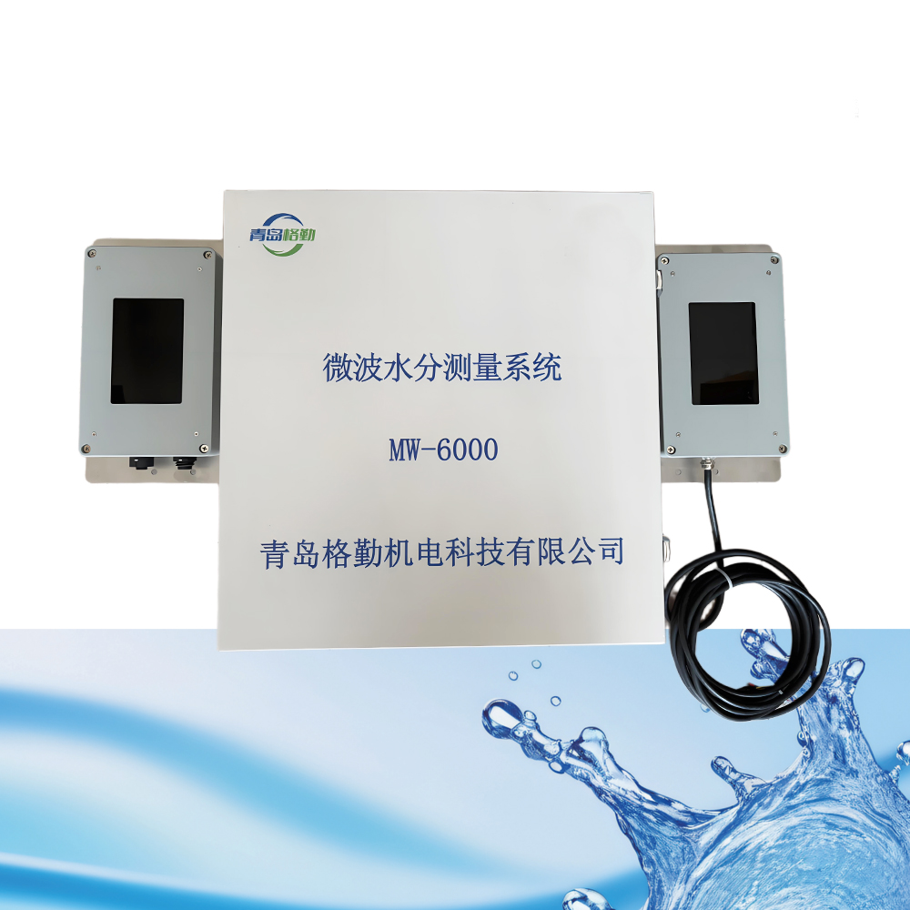 MW-6000整包在线微波水分仪