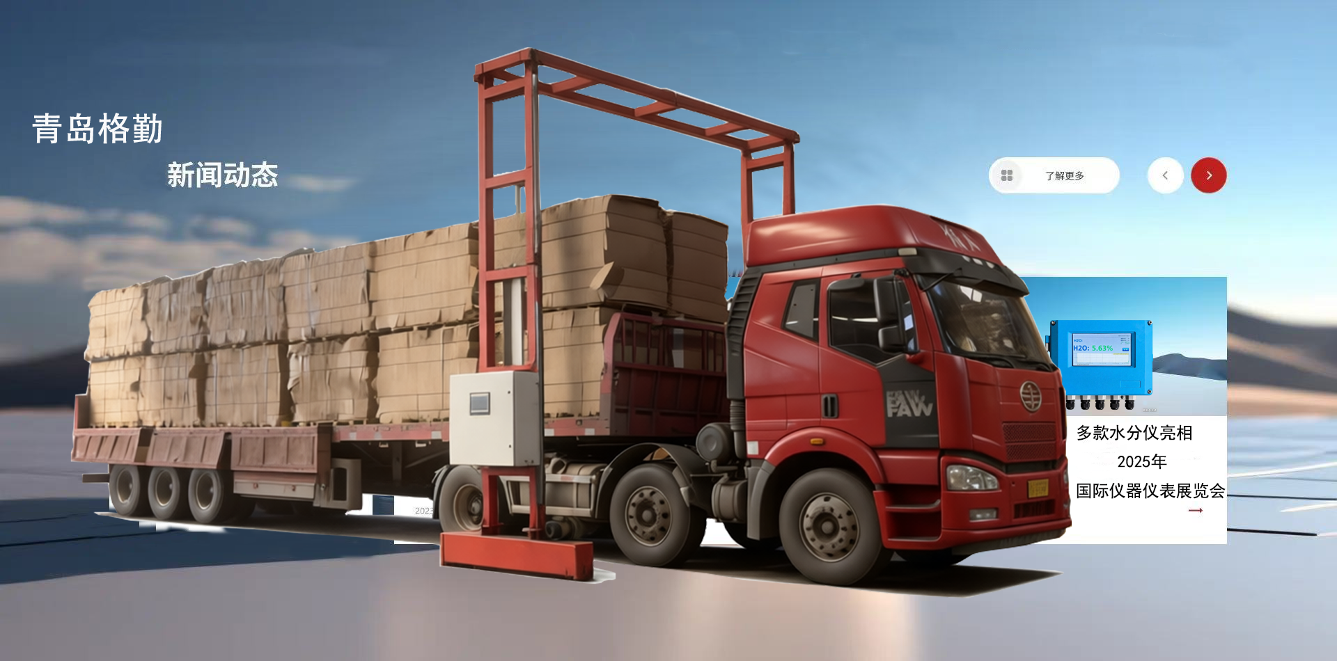 整车在线微波水分仪介绍